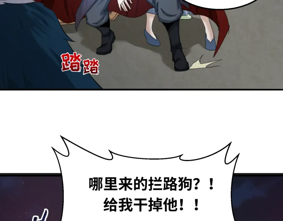 第62话 脱离循环！ 第34页