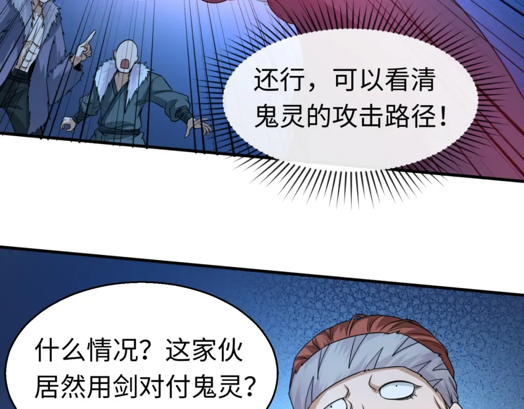 第62话 脱离循环！ 第41页