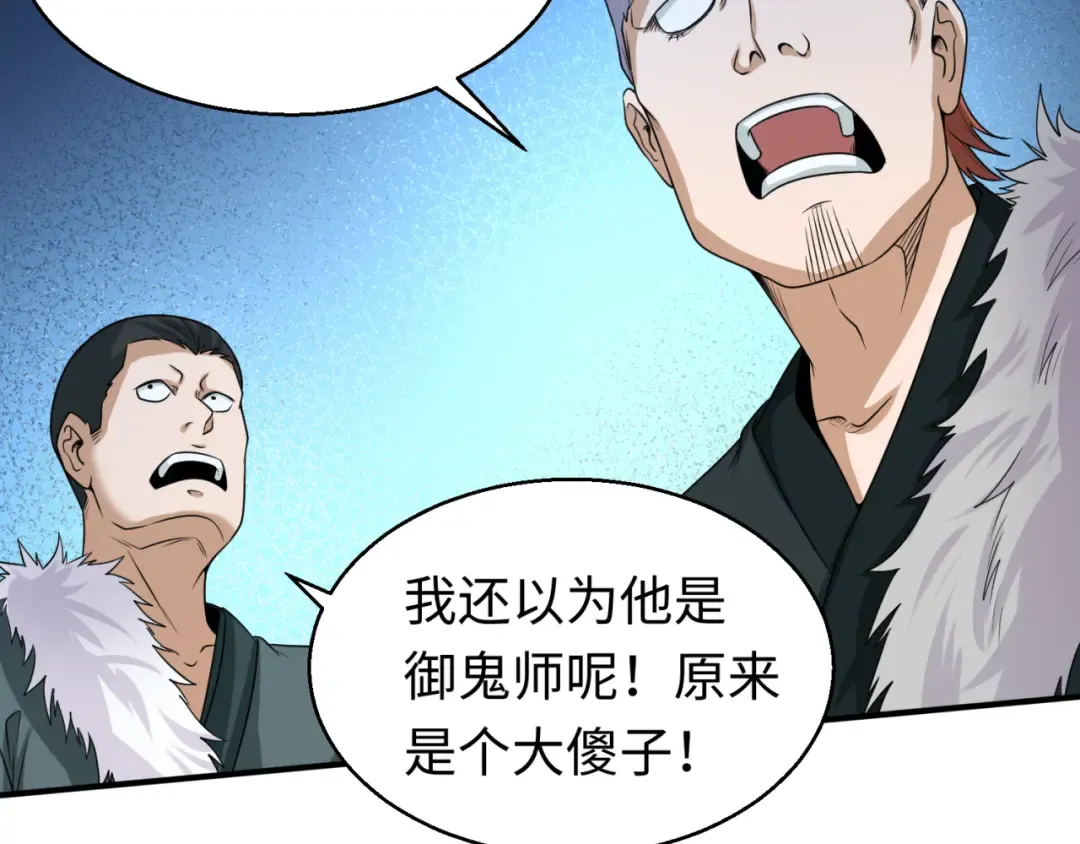 第62话 脱离循环！ 第42页