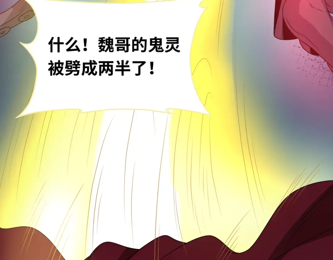第62话 脱离循环！ 第44页