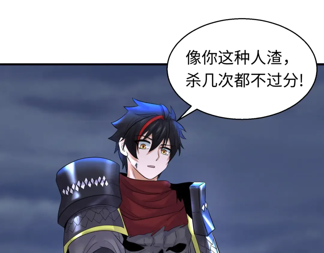 第62话 脱离循环！ 第59页