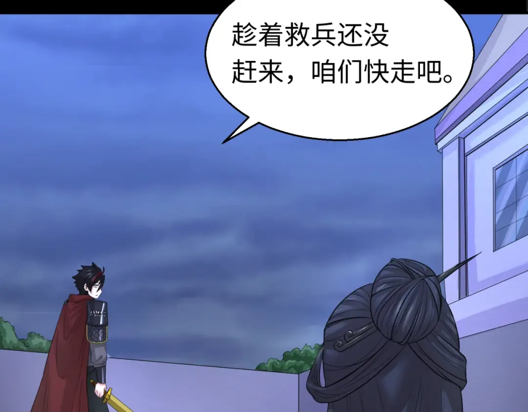 第62话 脱离循环！ 第63页