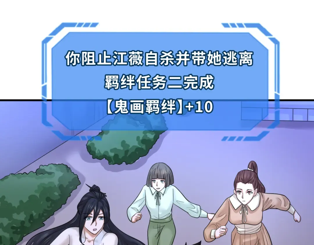 第62话 脱离循环！ 第65页