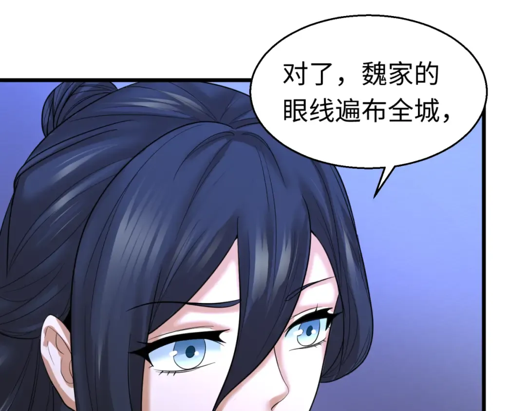 第62话 脱离循环！ 第67页