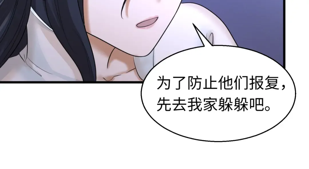 第62话 脱离循环！ 第68页