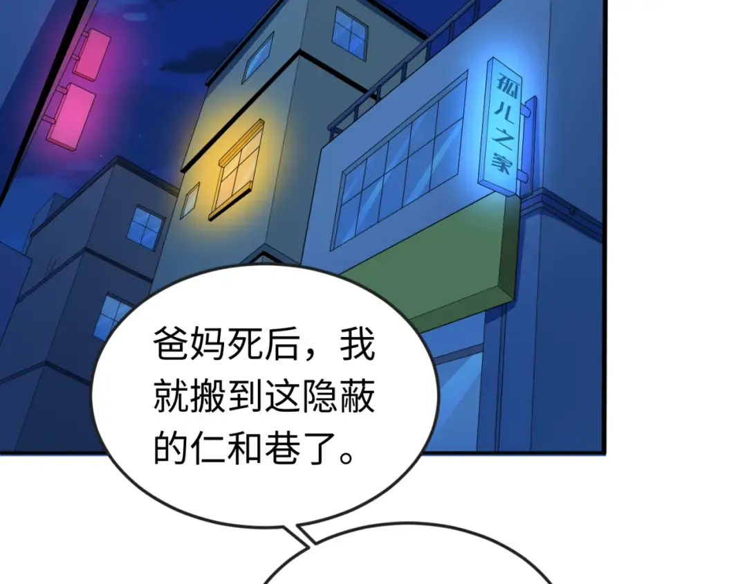 第62话 脱离循环！ 第70页