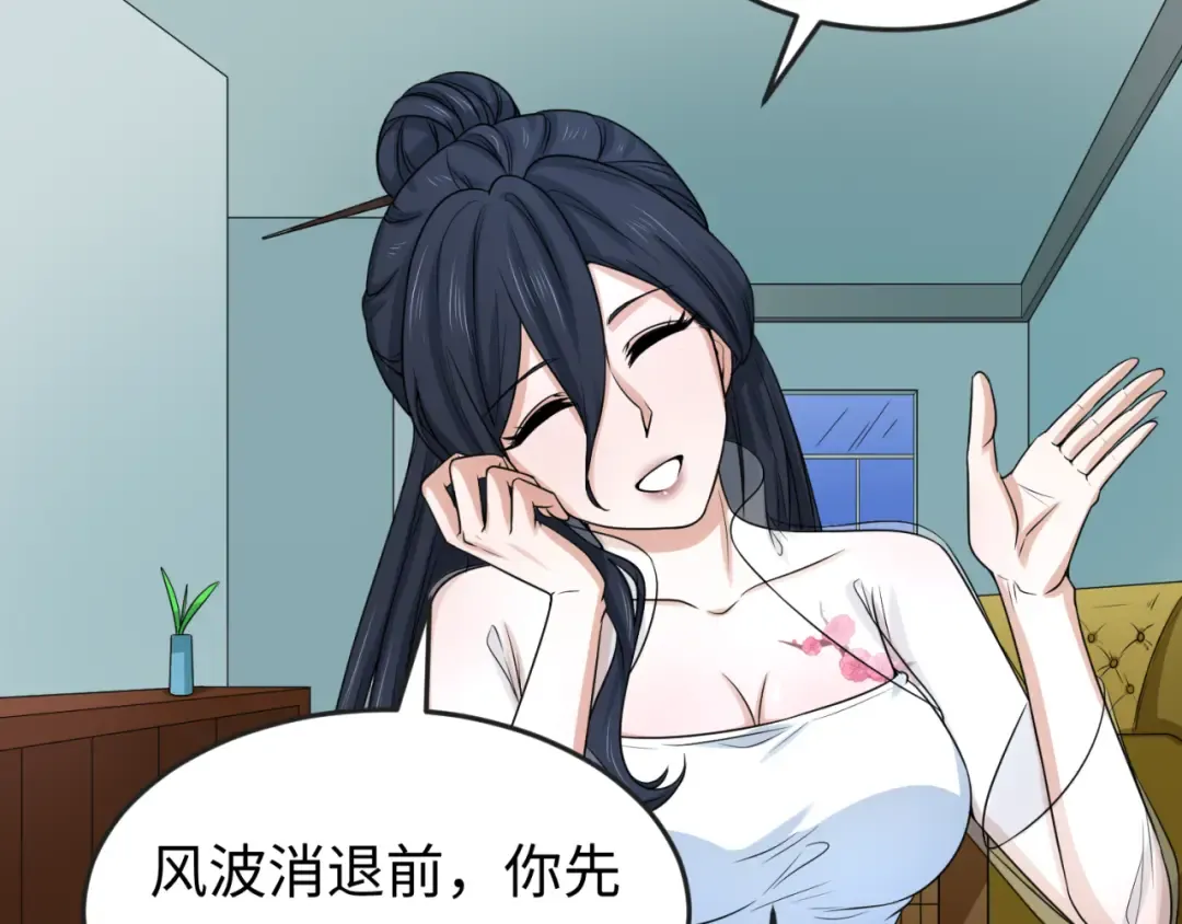 第62话 脱离循环！ 第73页