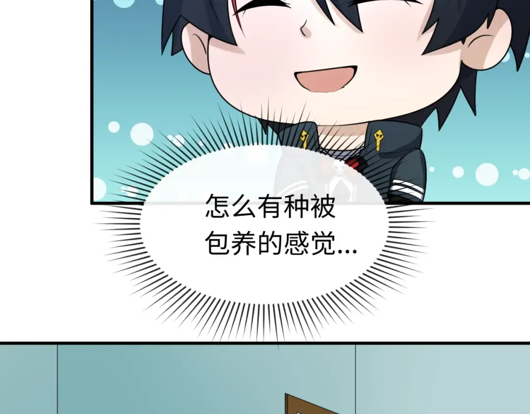 第62话 脱离循环！ 第75页