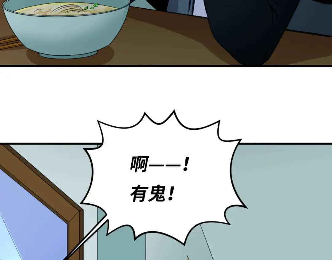 第62话 脱离循环！ 第79页