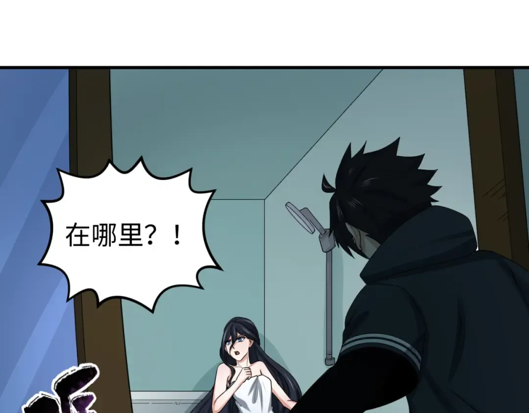 第62话 脱离循环！ 第81页