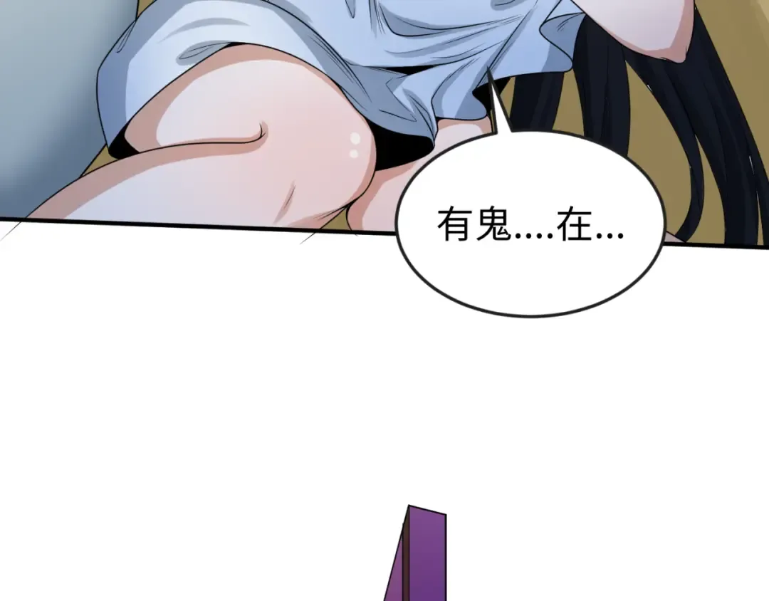 第62话 脱离循环！ 第84页