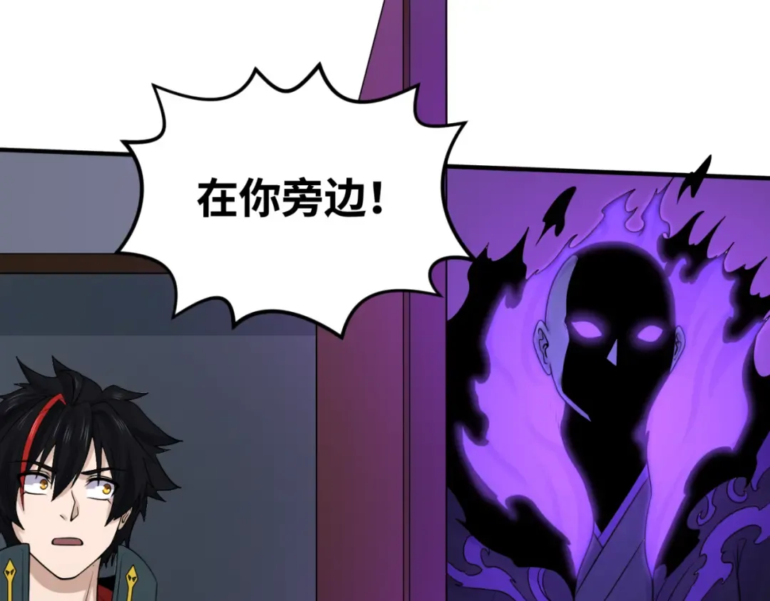 第62话 脱离循环！ 第85页