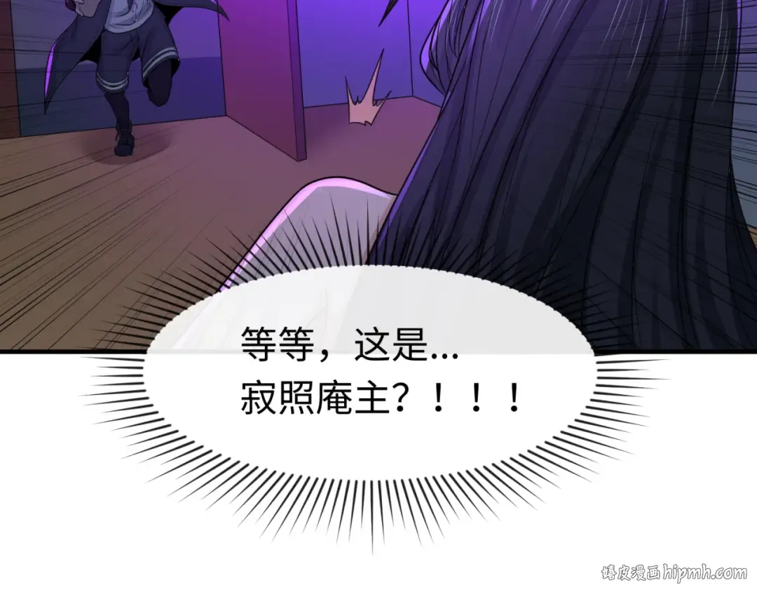 第62话 脱离循环！ 第88页