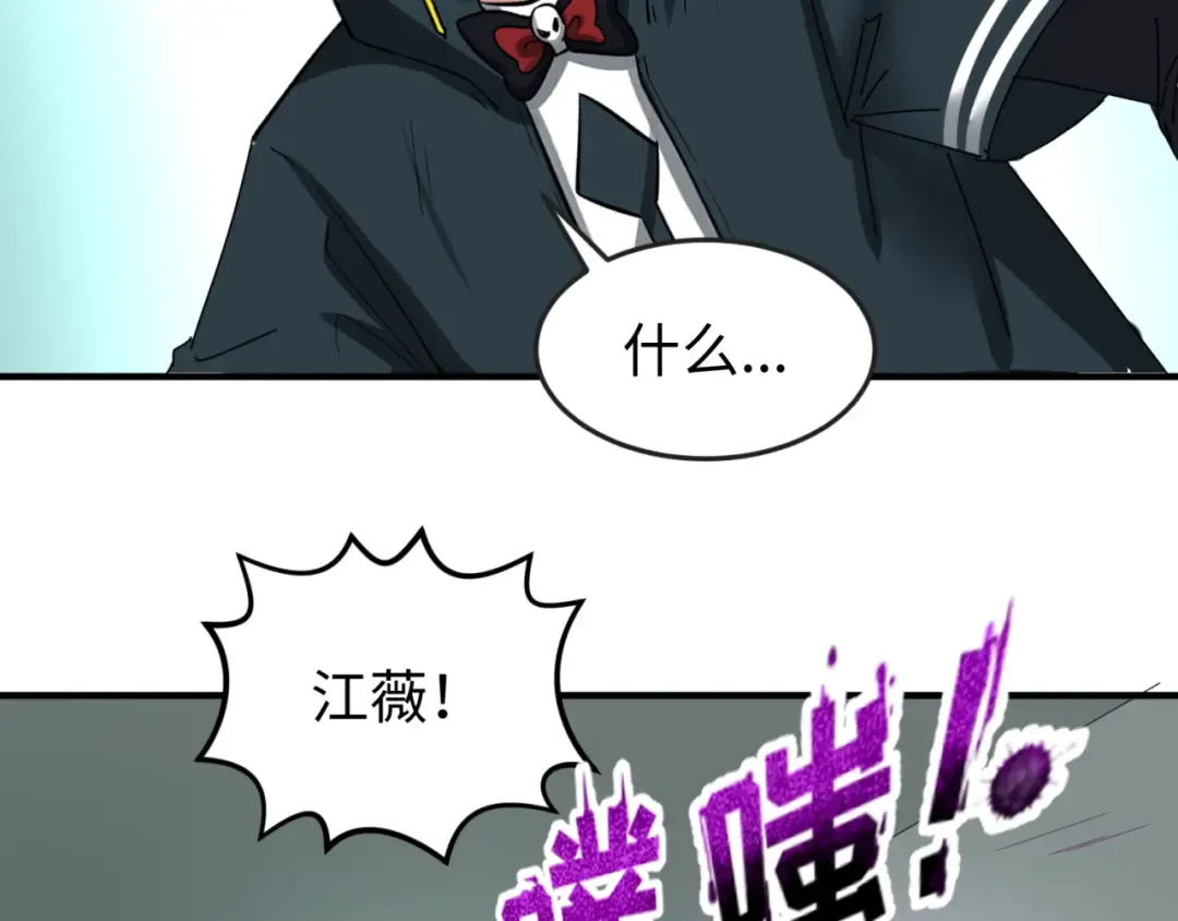 第62话 脱离循环！ 第91页