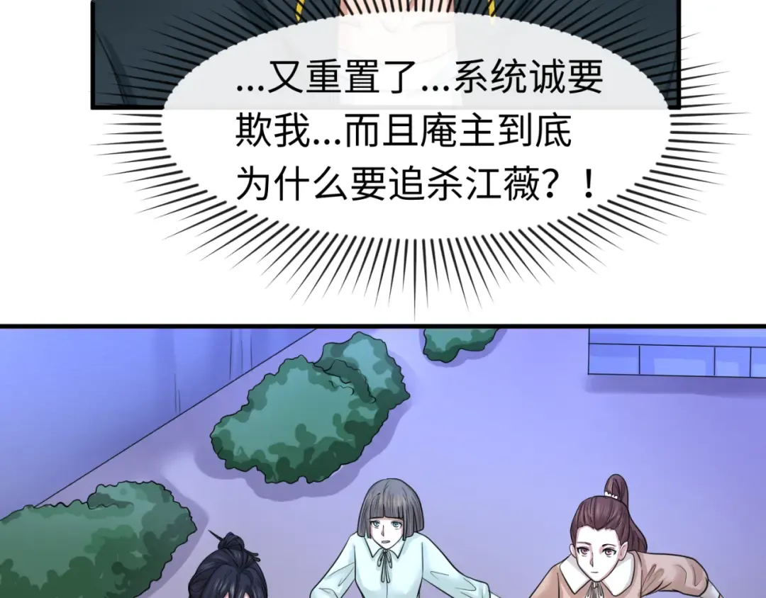第62话 脱离循环！ 第95页