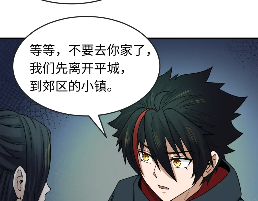 第62话 脱离循环！ 第97页