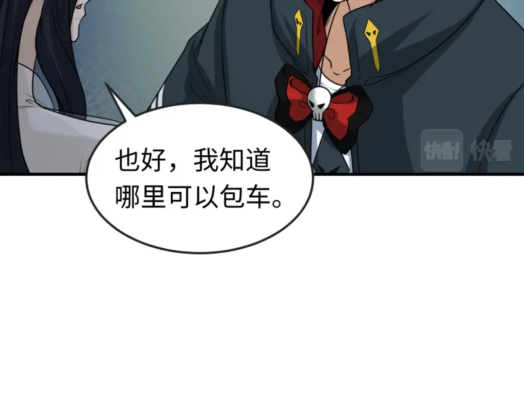 第62话 脱离循环！ 第98页