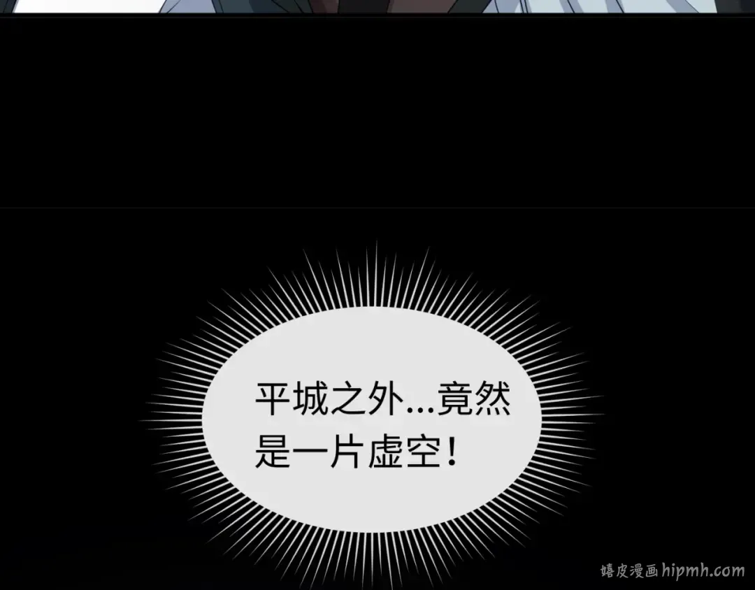 第62话 脱离循环！ 第104页