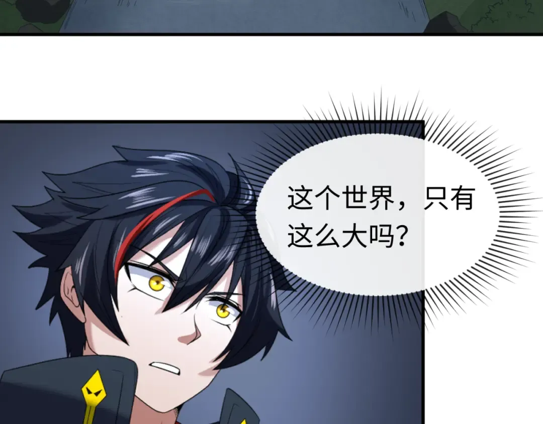 第62话 脱离循环！ 第106页