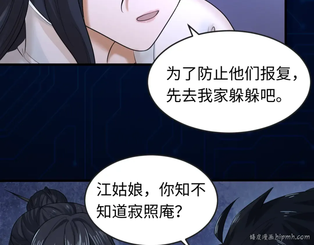 第62话 脱离循环！ 第120页