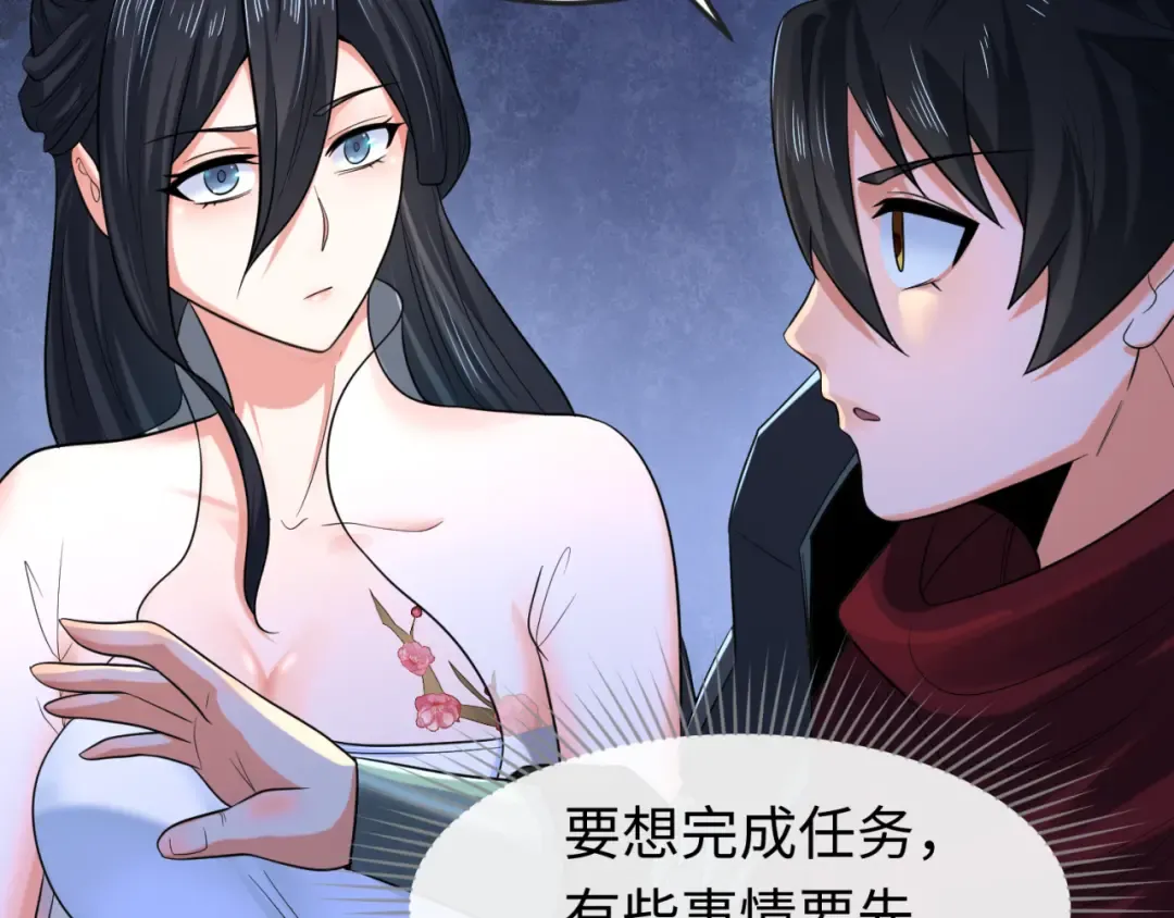 第62话 脱离循环！ 第121页