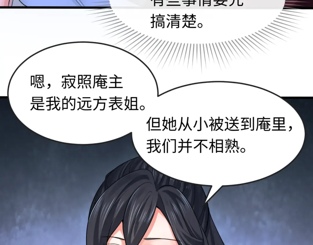 第62话 脱离循环！ 第122页