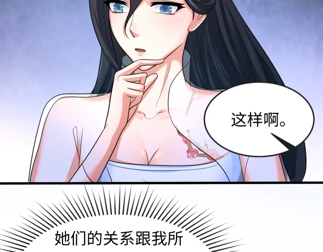第62话 脱离循环！ 第123页