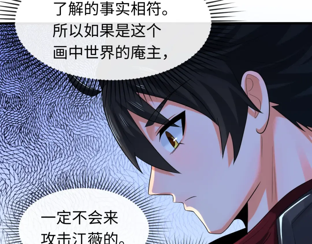 第62话 脱离循环！ 第124页