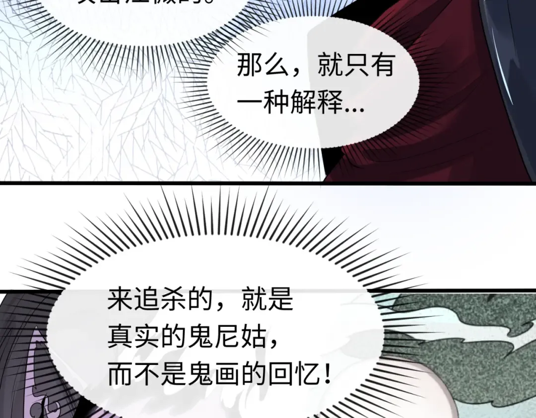 第62话 脱离循环！ 第125页
