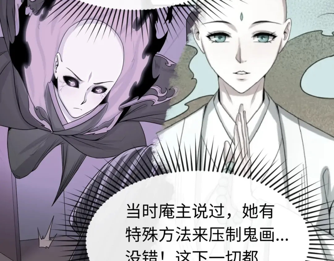 第62话 脱离循环！ 第126页