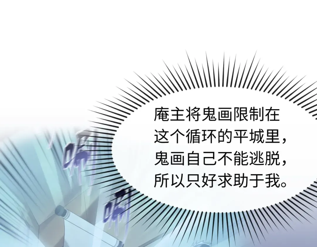 第63话 对峙魏光耀 第5页