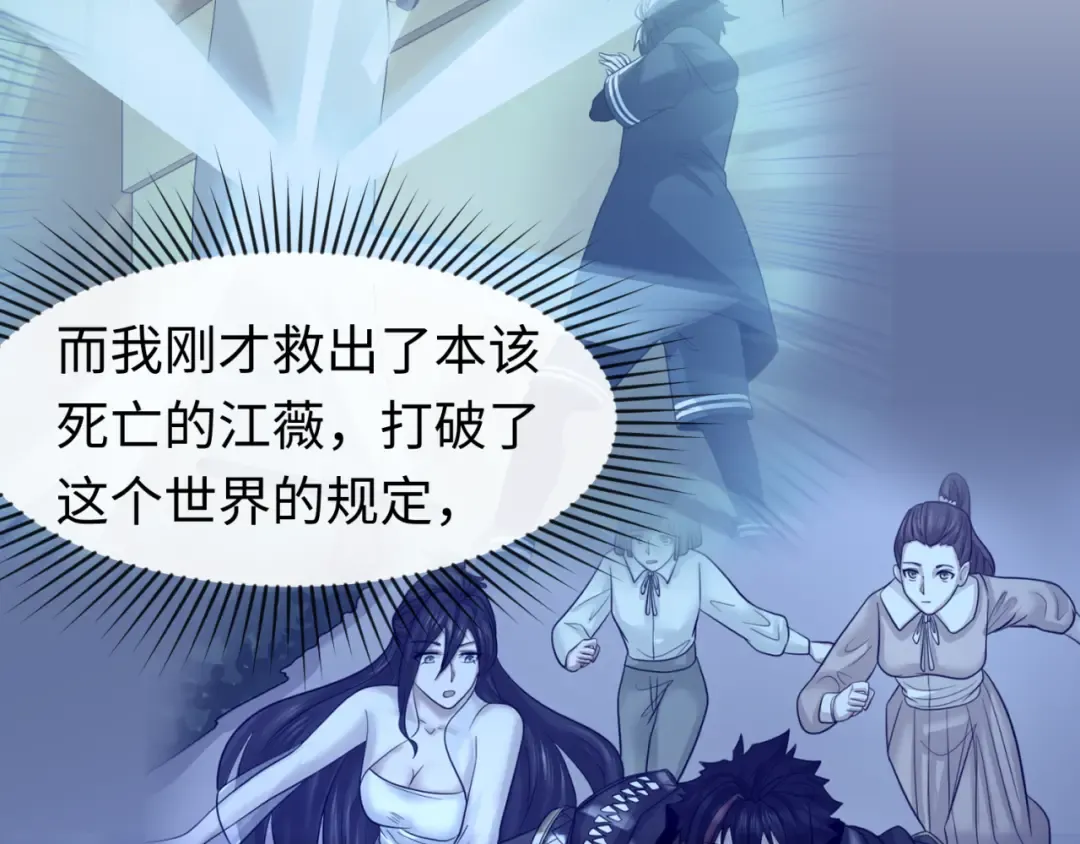 第63话 对峙魏光耀 第6页