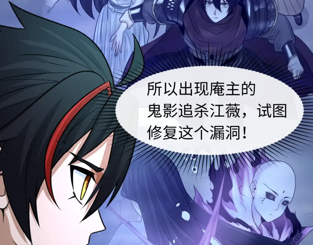 第63话 对峙魏光耀 第7页