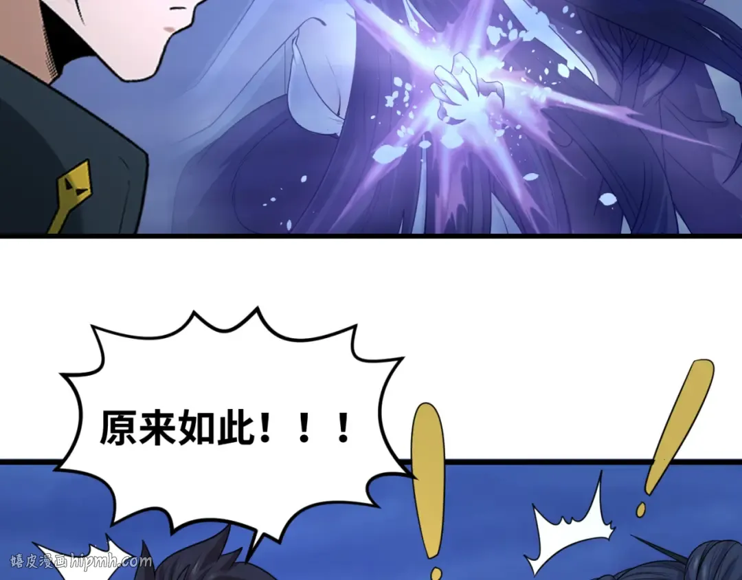 第63话 对峙魏光耀 第8页