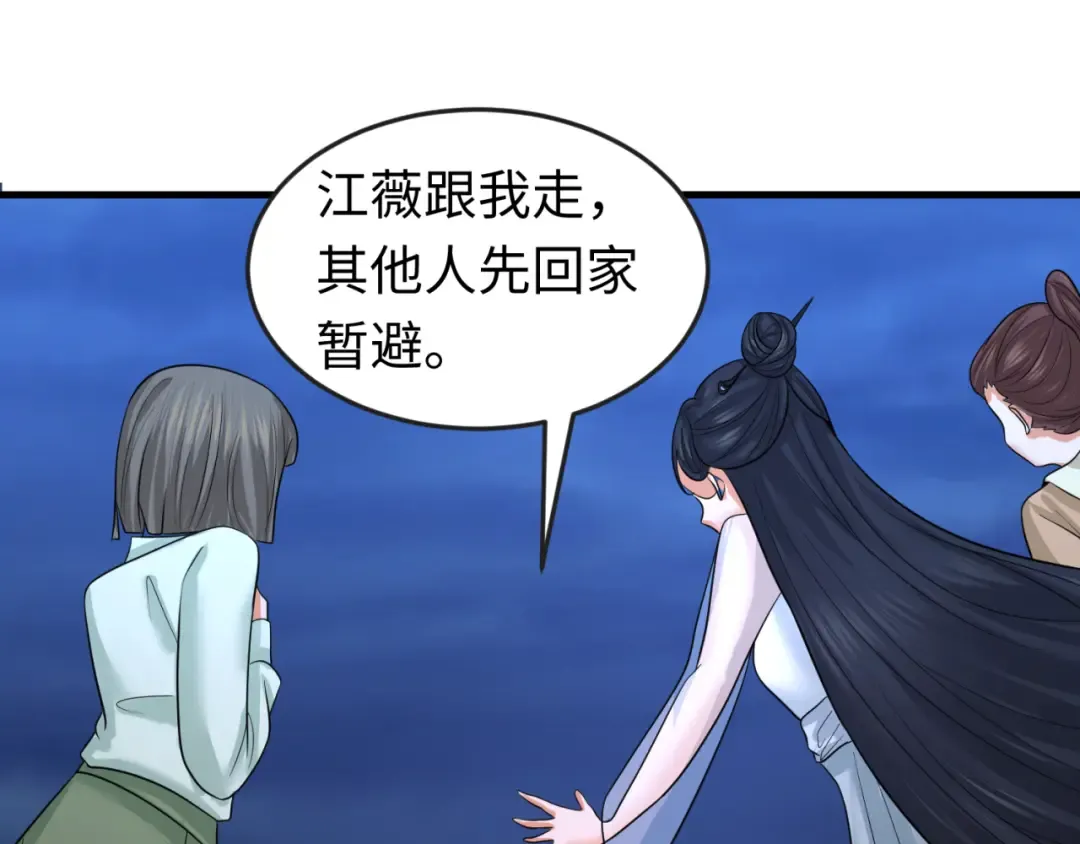 第63话 对峙魏光耀 第12页