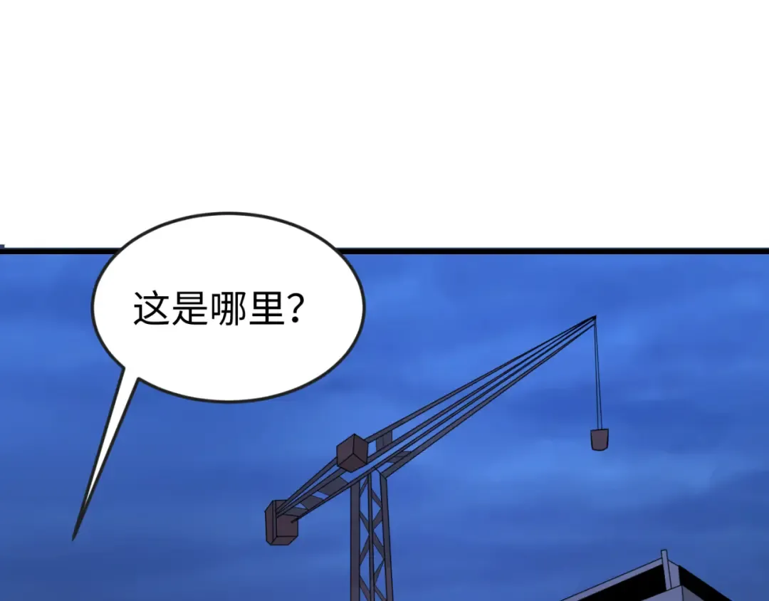第63话 对峙魏光耀 第14页