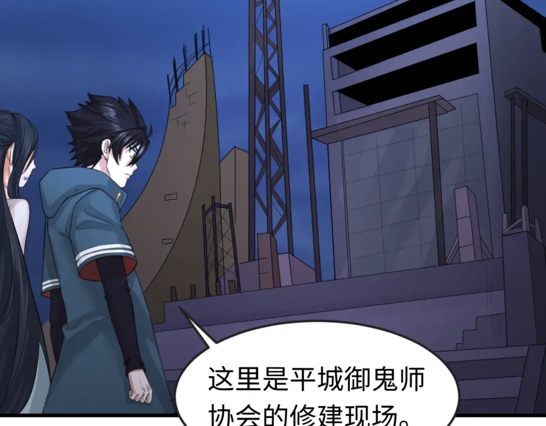 第63话 对峙魏光耀 第15页