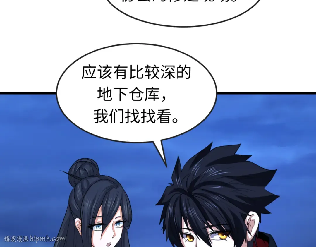 第63话 对峙魏光耀 第16页