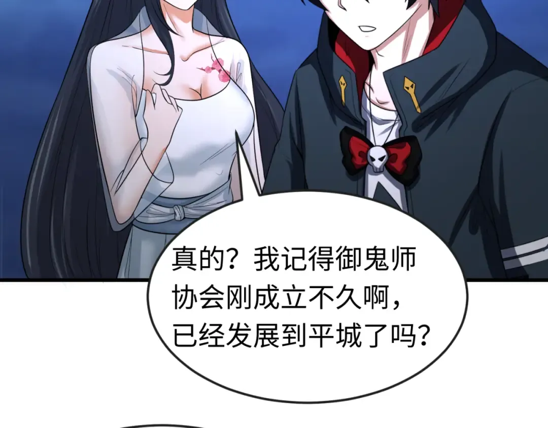 第63话 对峙魏光耀 第17页