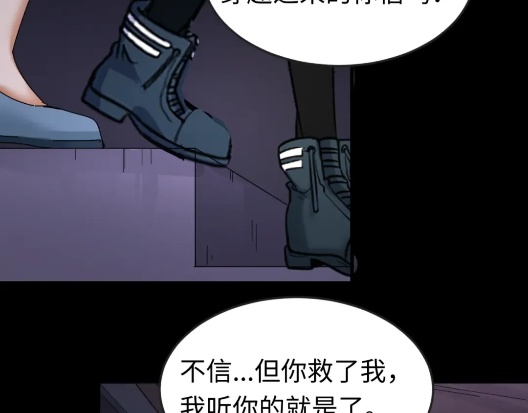 第63话 对峙魏光耀 第20页