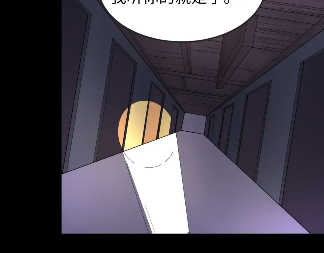 第63话 对峙魏光耀 第21页