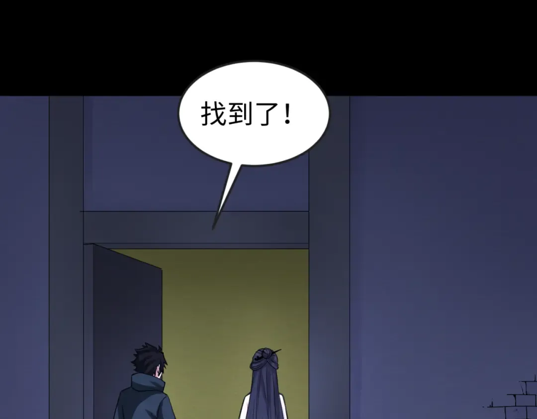 第63话 对峙魏光耀 第23页