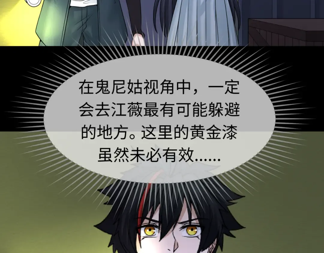 第63话 对峙魏光耀 第26页