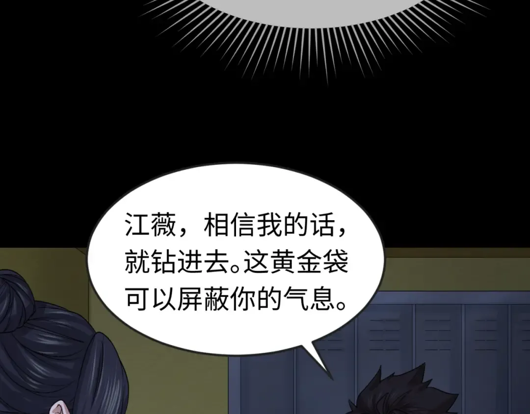 第63话 对峙魏光耀 第28页