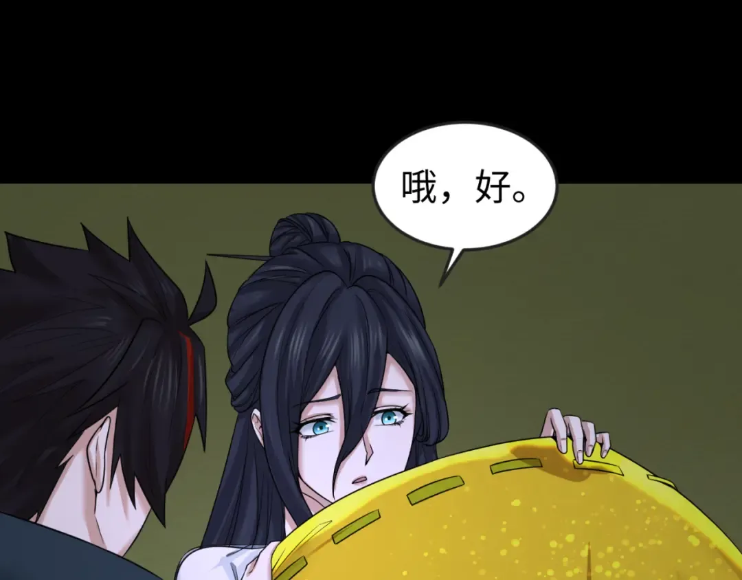 第63话 对峙魏光耀 第30页