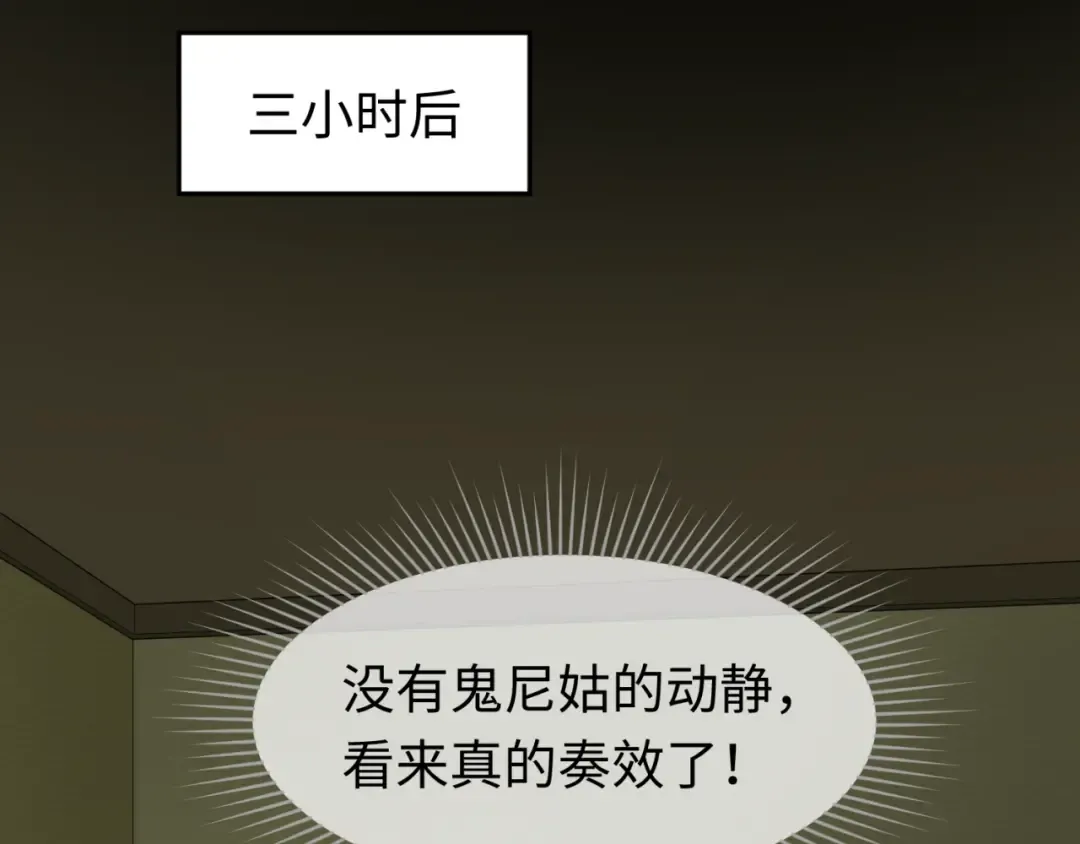 第63话 对峙魏光耀 第36页