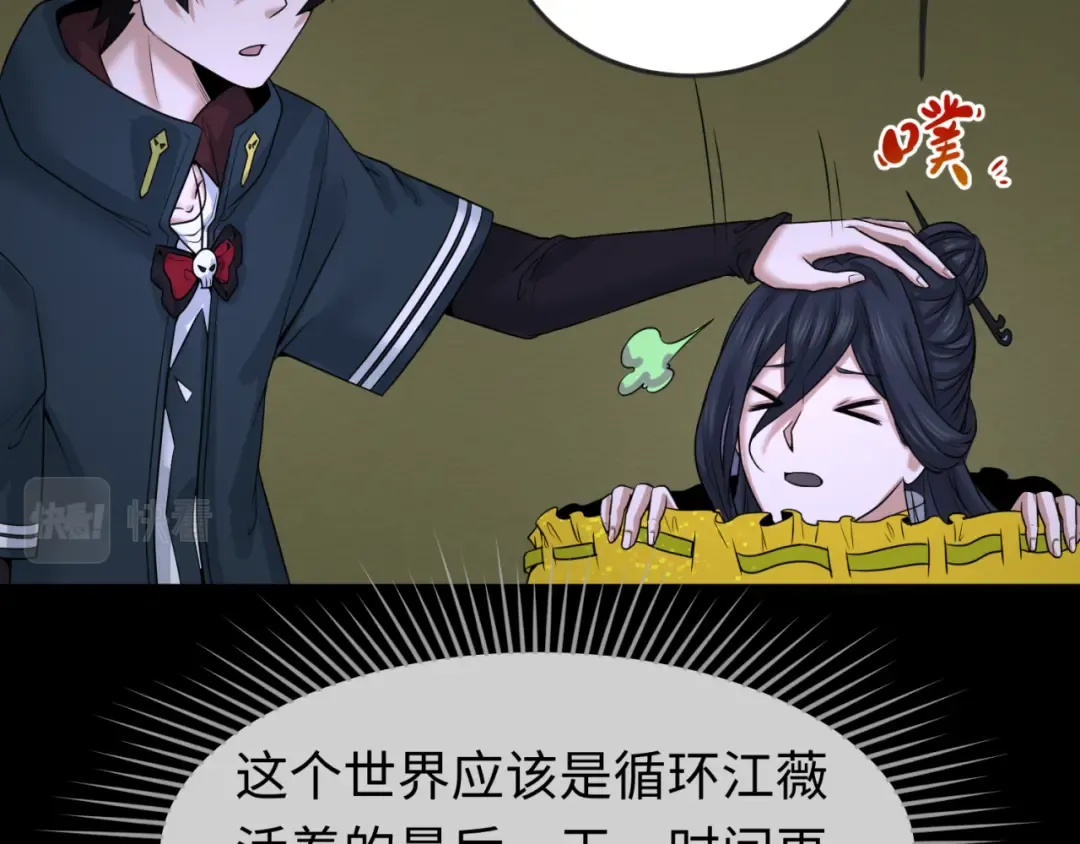 第63话 对峙魏光耀 第39页
