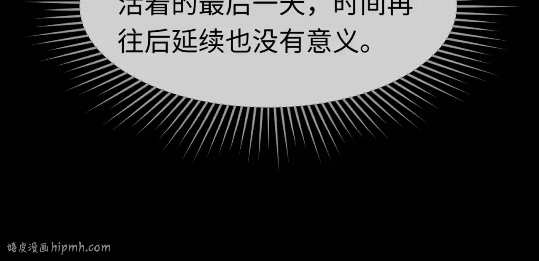 第63话 对峙魏光耀 第40页