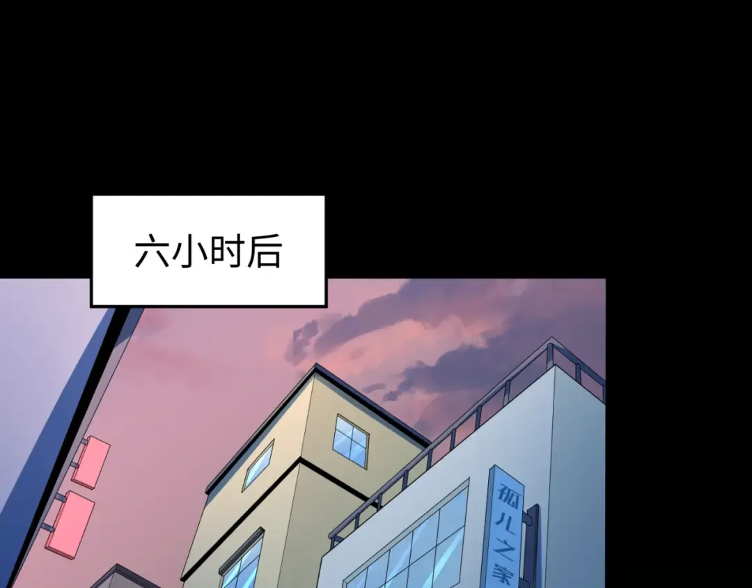 第63话 对峙魏光耀 第41页