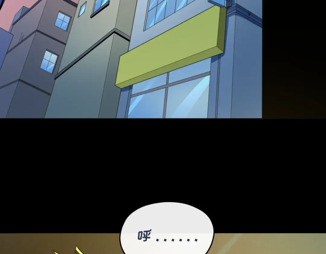 第63话 对峙魏光耀 第42页